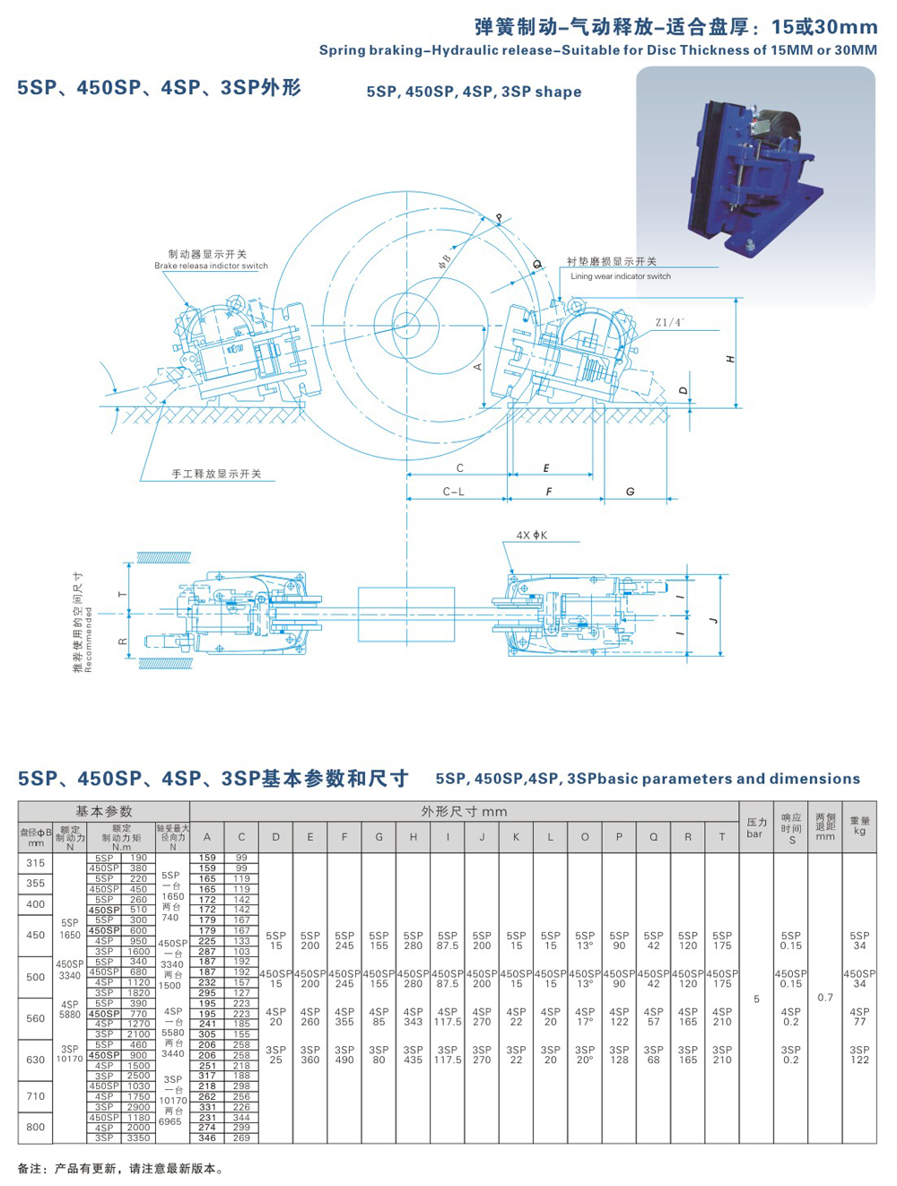 5SP、450SP、4SP、3SP系列氣動失效保護器-1